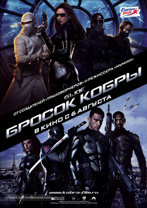 G.I. Joe: The Rise of Cobra - Russian Movie Poster