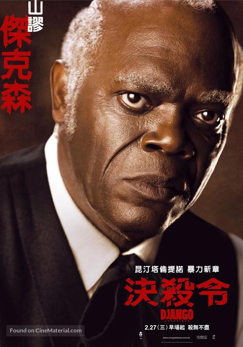Django Unchained - Taiwanese Movie Poster
