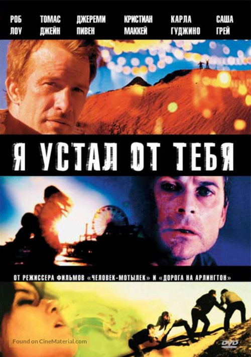 I Melt with You - Russian DVD movie cover