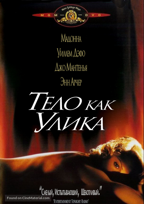 Body Of Evidence - Russian DVD movie cover