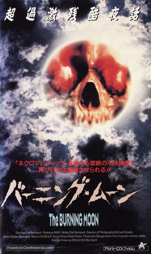The Burning Moon - Japanese Movie Cover