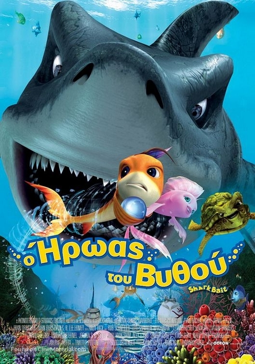 Shark Bait - Greek Movie Poster