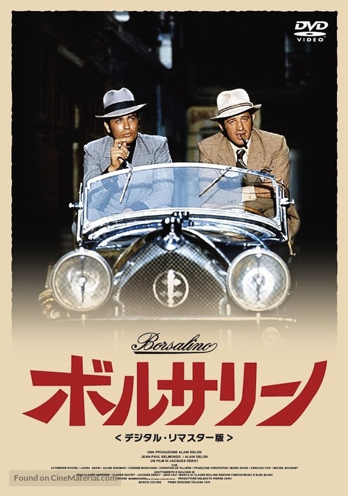 Borsalino - Japanese DVD movie cover