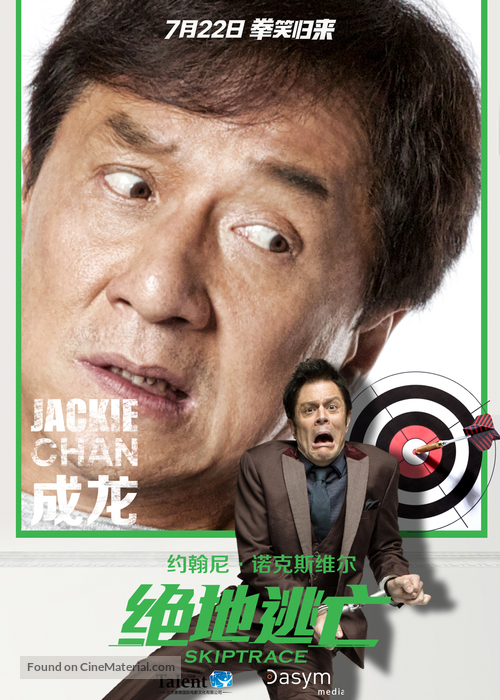 Skiptrace - Chinese Movie Poster