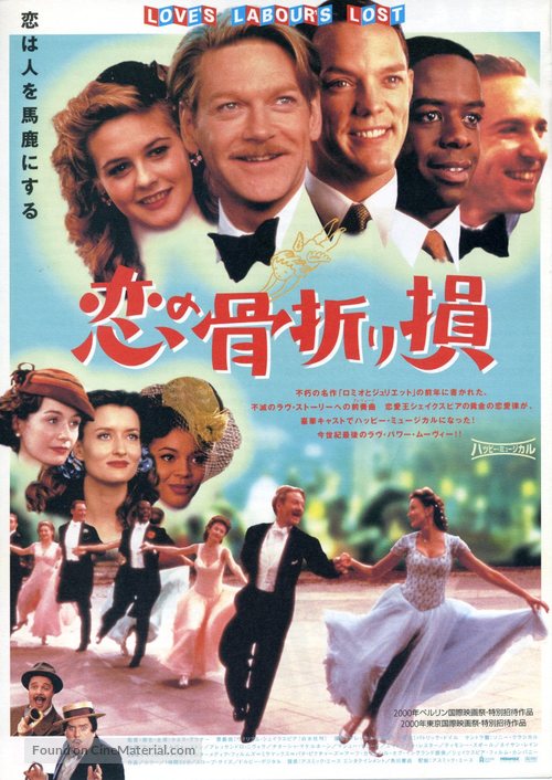 Love&#039;s Labour&#039;s Lost - Japanese Movie Poster