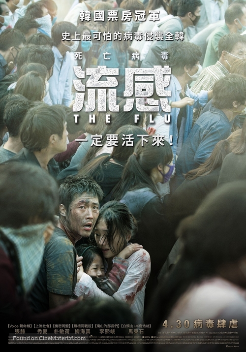 The Flu - Taiwanese Movie Poster