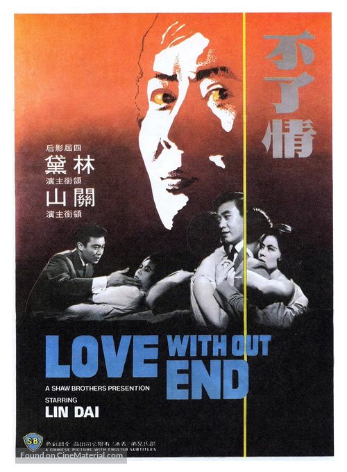 Bu liao qing - Hong Kong Movie Poster