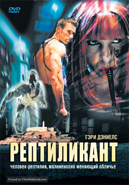 Reptilicant - Russian Movie Cover