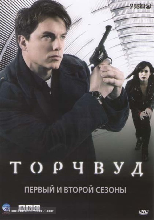 &quot;Torchwood&quot; - Russian Movie Cover