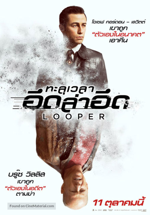 Looper - Thai Movie Poster