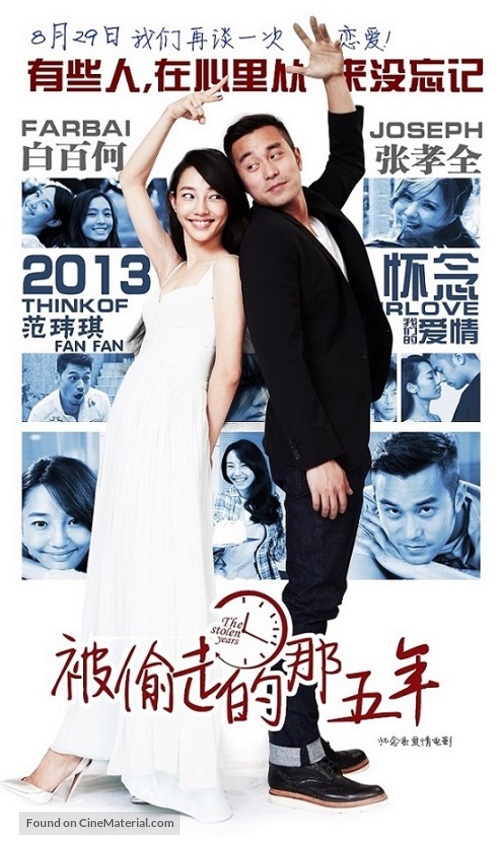 Bei Tou Zou De Na Wu Nian - Chinese Movie Poster