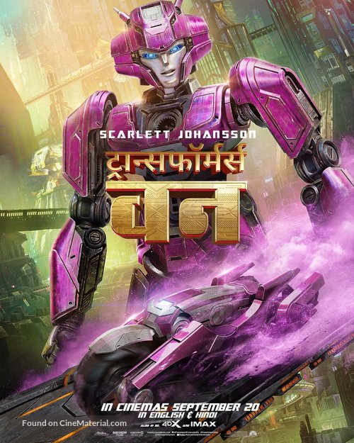 Transformers One - Indian Movie Poster