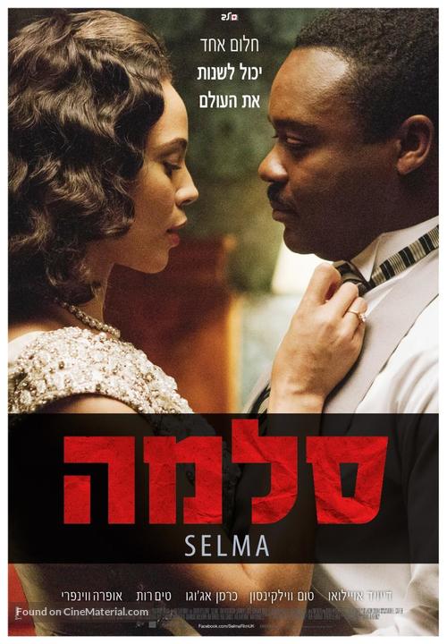Selma - Israeli Movie Poster