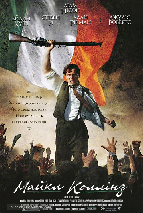 Michael Collins - Ukrainian Movie Poster