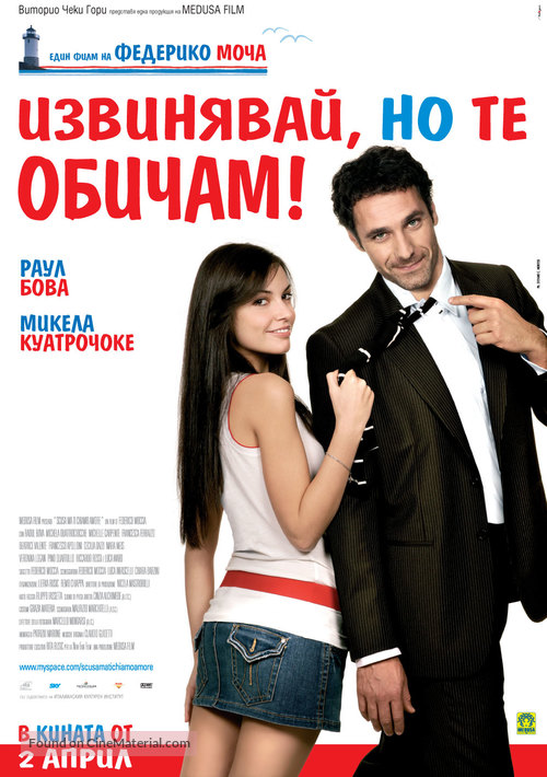 Scusa ma ti chiamo amore - Bulgarian Movie Poster
