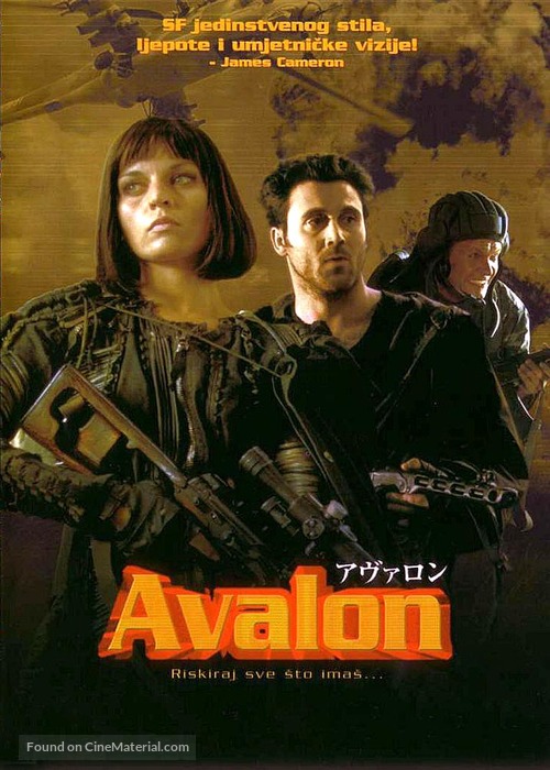 Avalon - Croatian Movie Poster