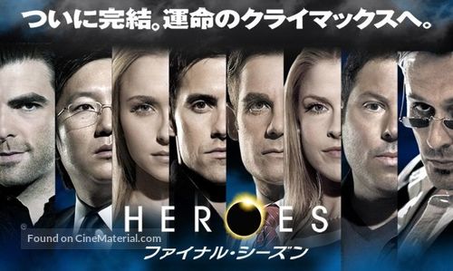 &quot;Heroes&quot; - Japanese Movie Poster