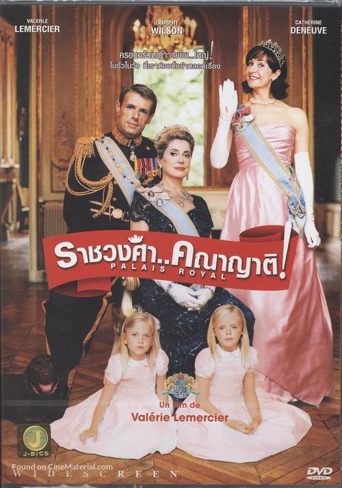 Palais royal! - Thai Movie Cover