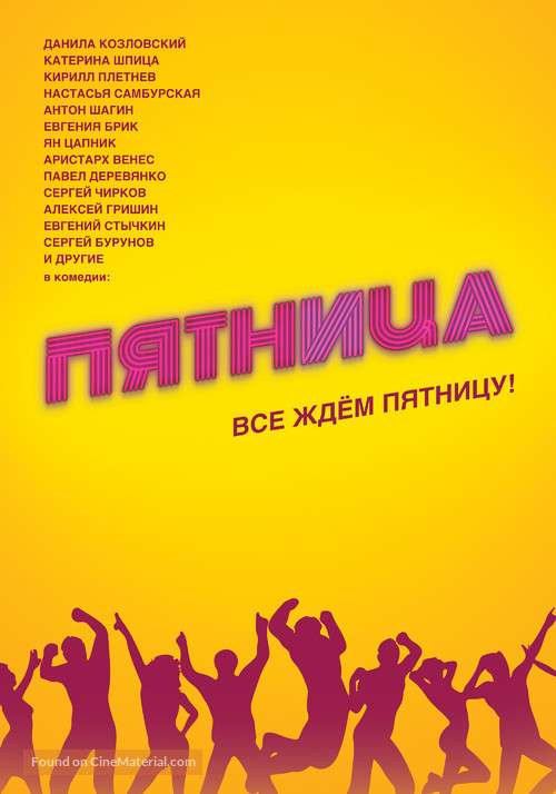 Pyatnitsa - Russian Movie Poster