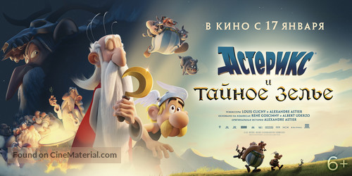 Ast&eacute;rix: Le secret de la potion magique - Russian Movie Poster