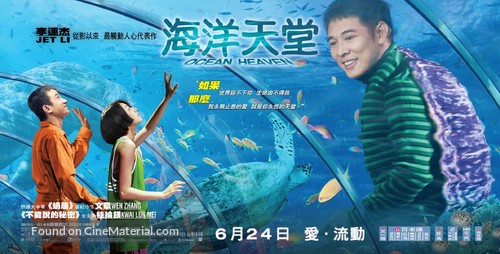 Ocean Heaven - Hong Kong Movie Poster