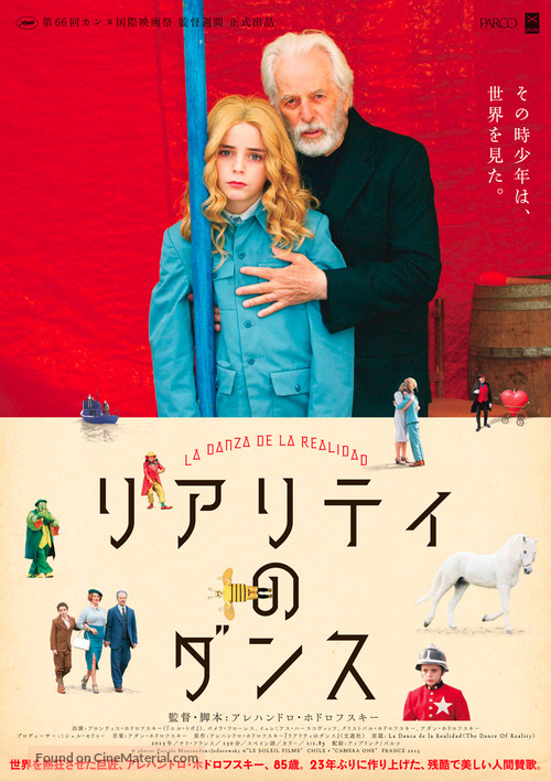 La Danza de la Realidad - Japanese Movie Poster