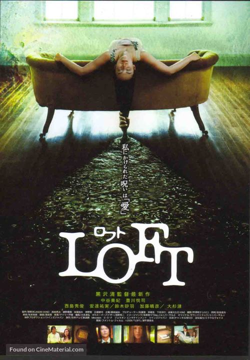 Rofuto - Japanese Movie Poster