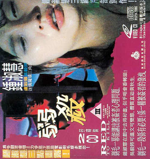 Yeuk saat - Hong Kong Movie Cover