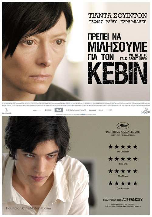 We Need to Talk About Kevin - Greek Movie Poster