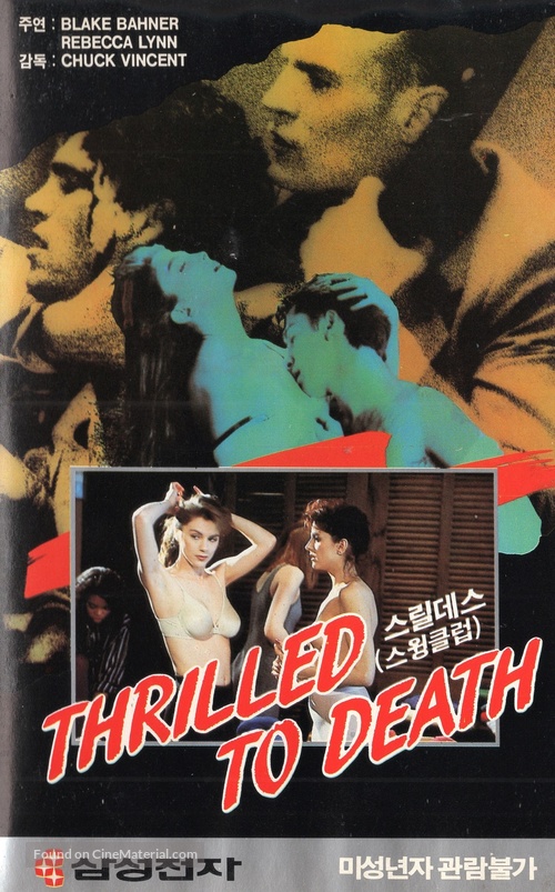 Thrilled to Death - South Korean Movie Cover