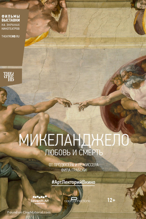 Michelangelo: Love and Death - Russian Movie Poster