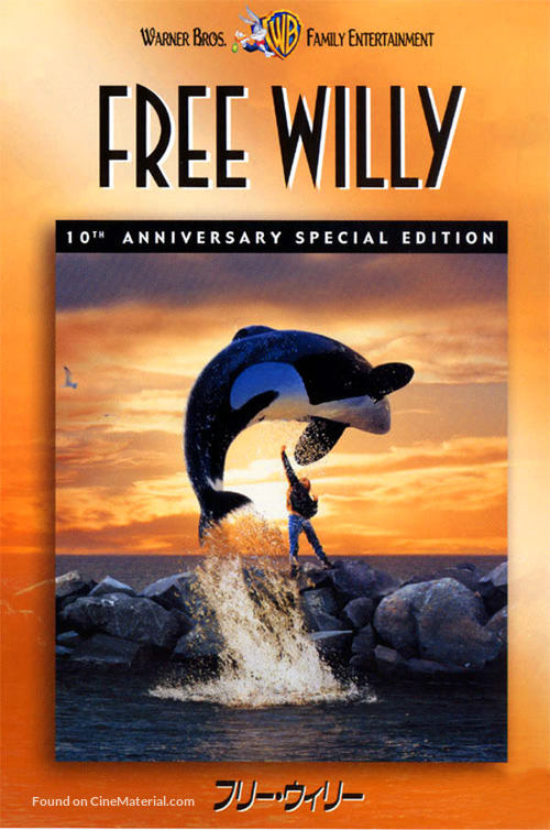 Free Willy - Japanese VHS movie cover