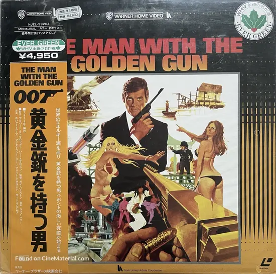 The Man With The Golden Gun - Japanese Movie Cover