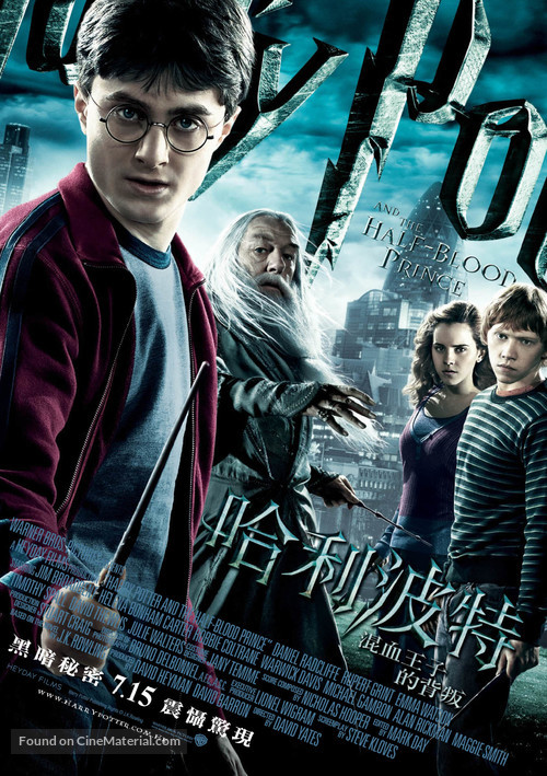 Harry Potter and the Half-Blood Prince - Hong Kong Movie Poster