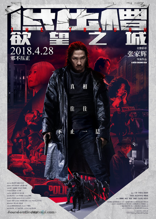 Di ya cao - Chinese Movie Poster