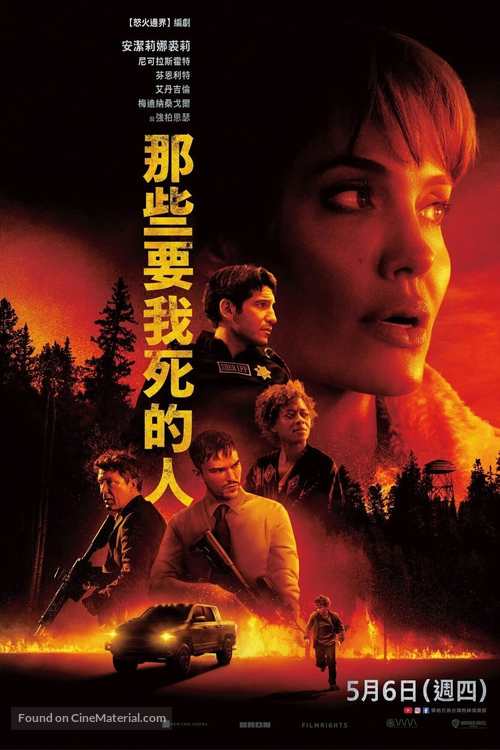 Those Who Wish Me Dead - Chinese Movie Poster