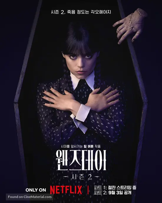 &quot;Wednesday&quot; - South Korean Movie Poster