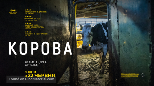 Cow - Ukrainian poster