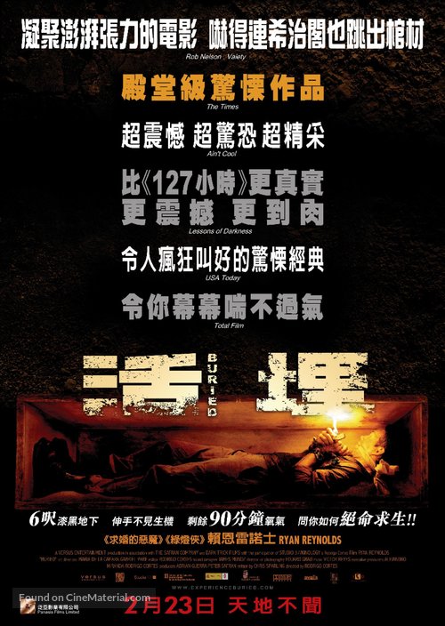 Buried - Hong Kong Movie Poster