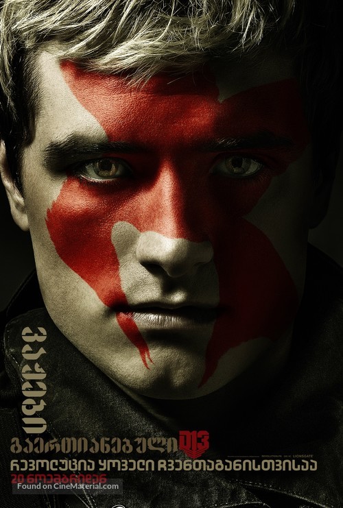 The Hunger Games: Mockingjay - Part 2 - Georgian Movie Poster