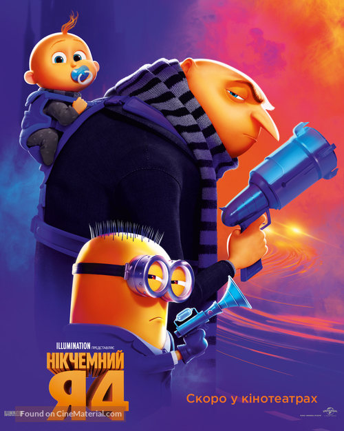 Despicable Me 4 - Ukrainian Movie Poster