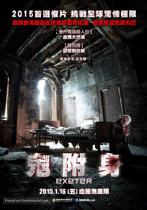 Backmask - Taiwanese Movie Poster
