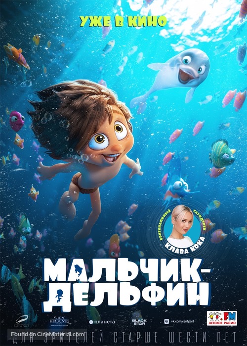 Dolphin Boy - Russian Movie Poster