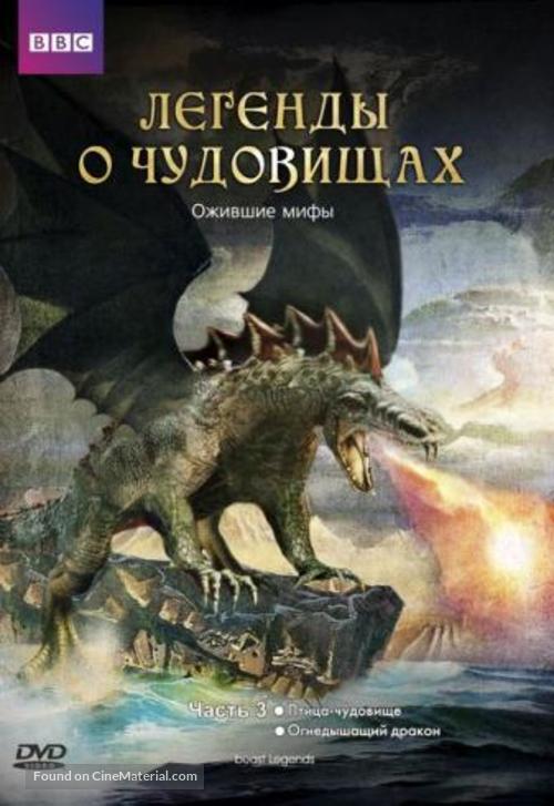 &quot;Beast Legends&quot; - Russian DVD movie cover