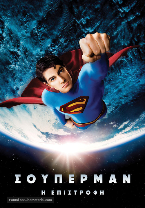 Superman Returns - Greek Movie Cover