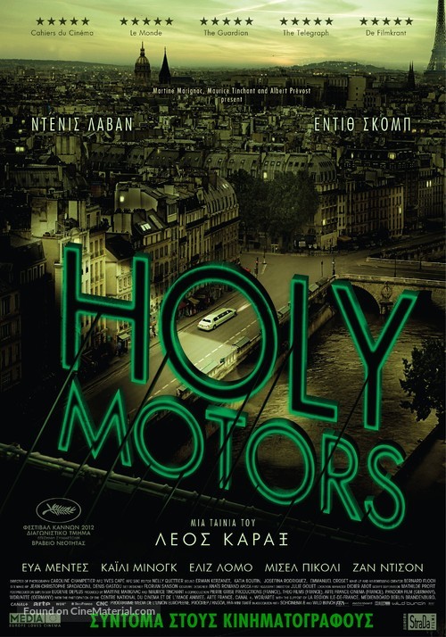 Holy Motors - Greek Movie Poster