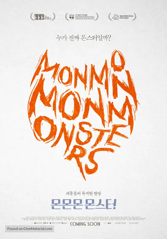 Mon Mon Mon Monsters 17 South Korean Movie Poster Mon Mon Mon Monsters 17 South Korean Movie Poster