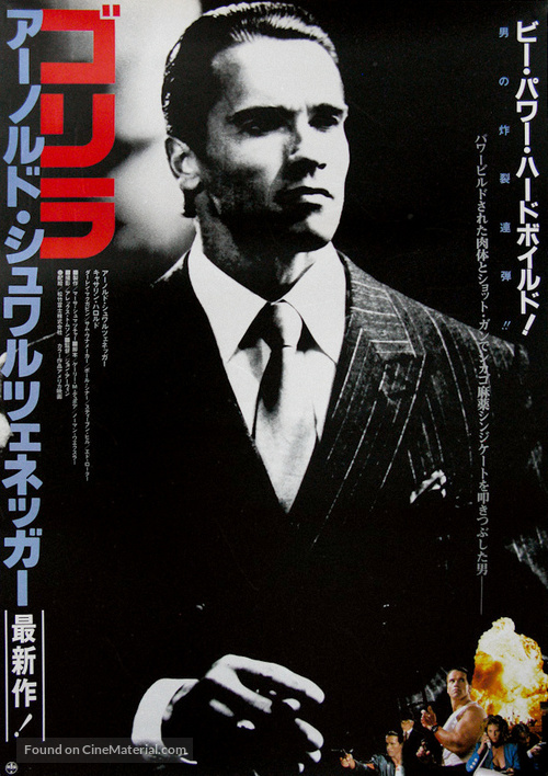 Raw Deal - Japanese Movie Poster