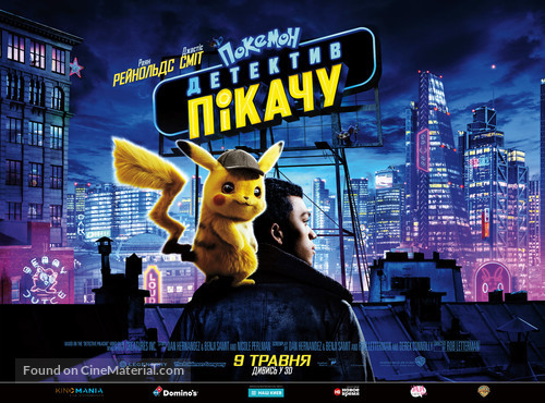 Pok&eacute;mon: Detective Pikachu - Ukrainian Movie Poster