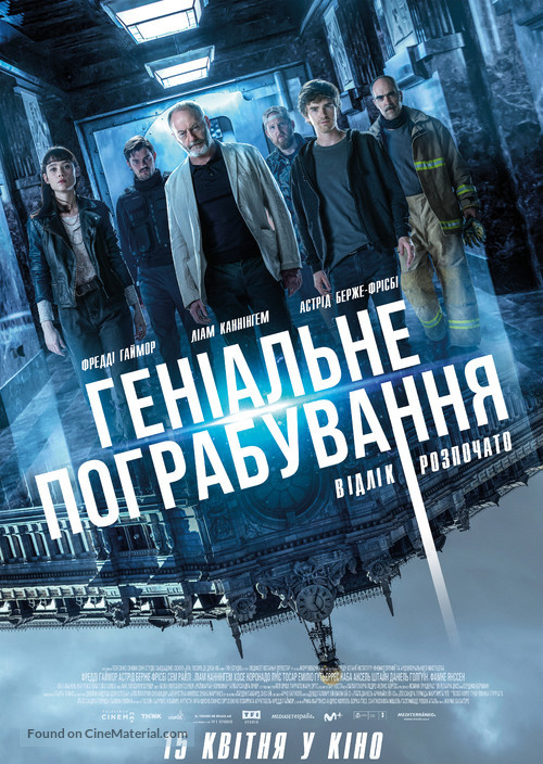 Way Down - Ukrainian Movie Poster